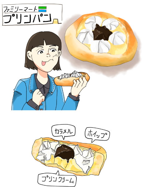 プリンパンを食べる女の子のイラスト