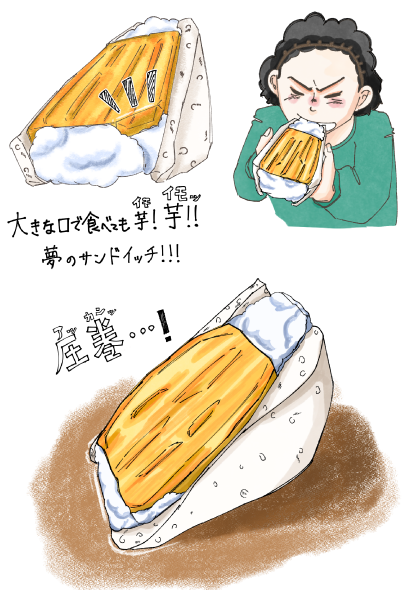 焼き芋ホイップサンドを食べる女の子のイラスト