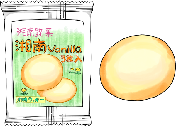 湘南クッキーVanillaのイラスト