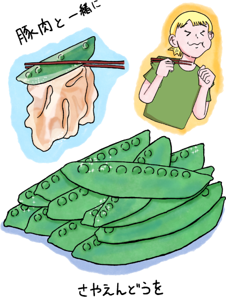 さやえんどうのイラスト